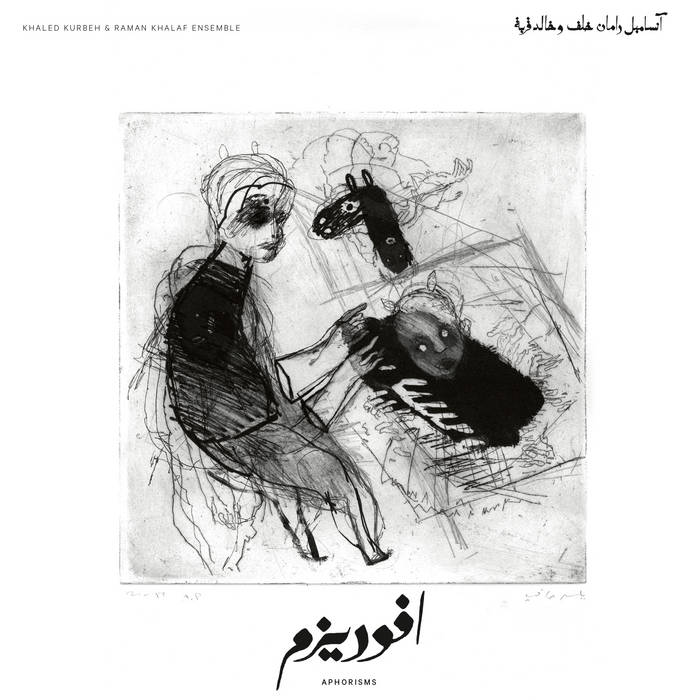 Jonas Petry, Raman Khalaf & Khaled Kurbeh