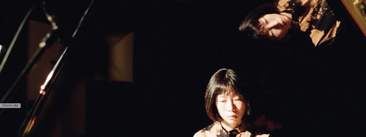 Eunyoung Kim & Okkyung Lee & Nick Dunston